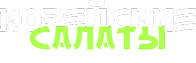 Главная